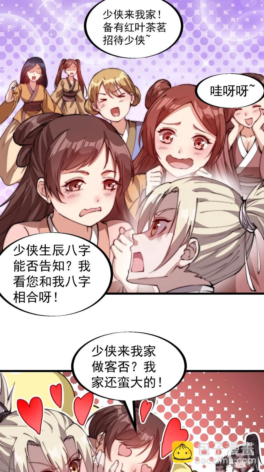 第八十八话：风紧扯呼17