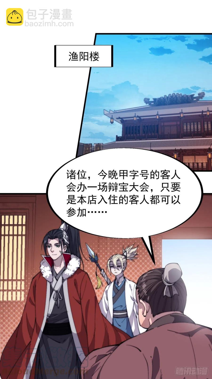 第八十八话：风紧扯呼26