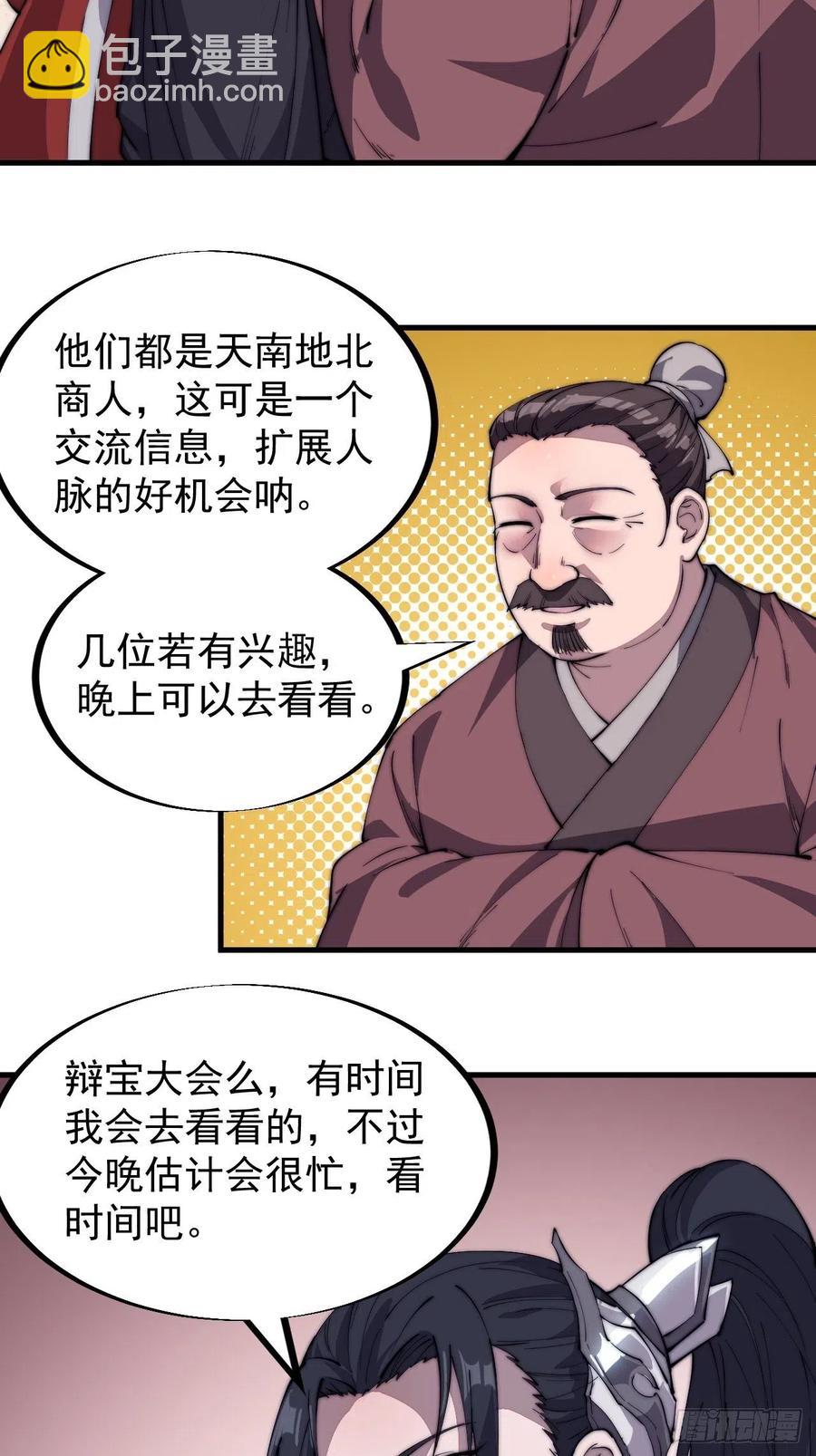 第八十八话：风紧扯呼27