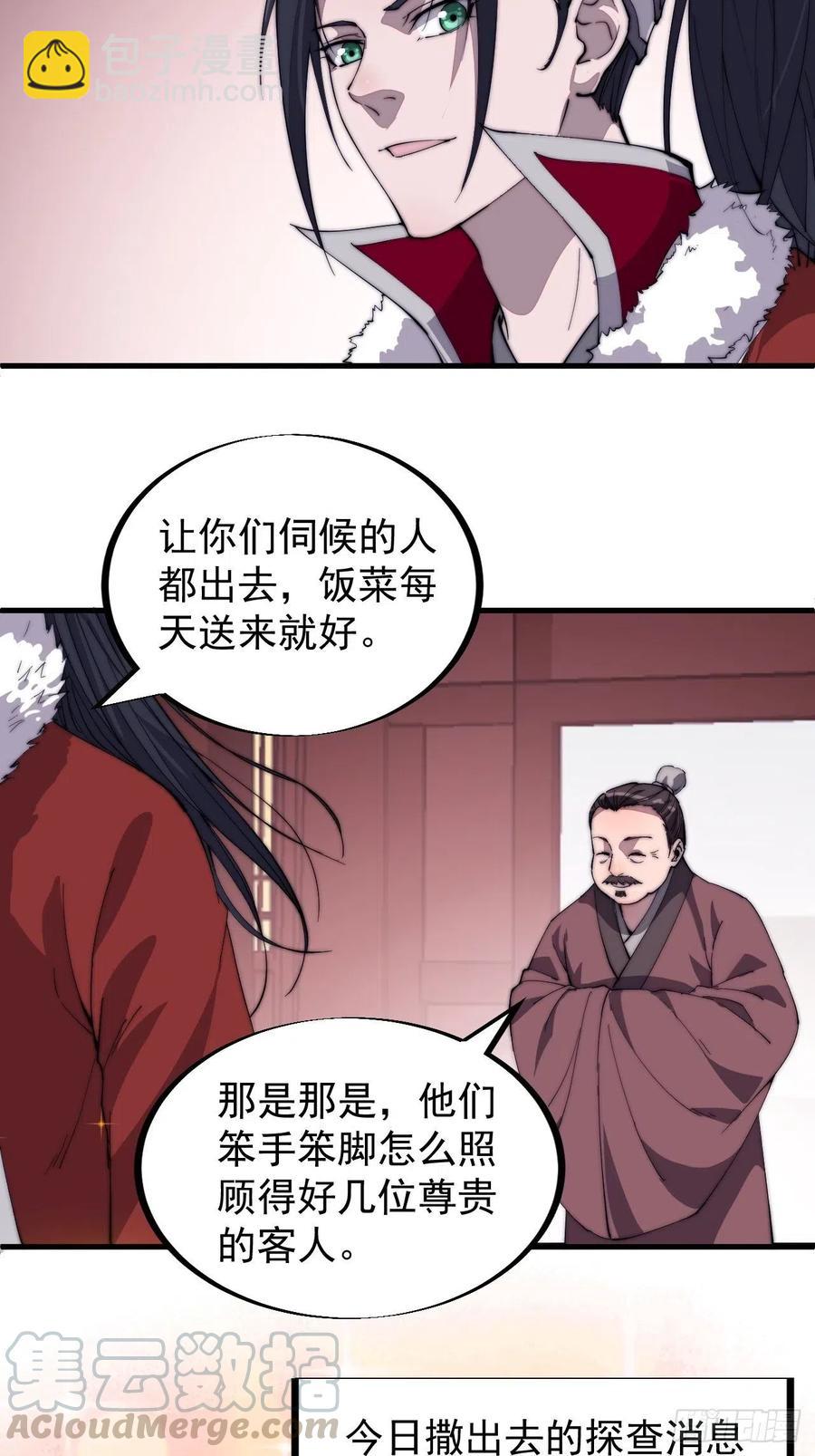 第八十八话：风紧扯呼28