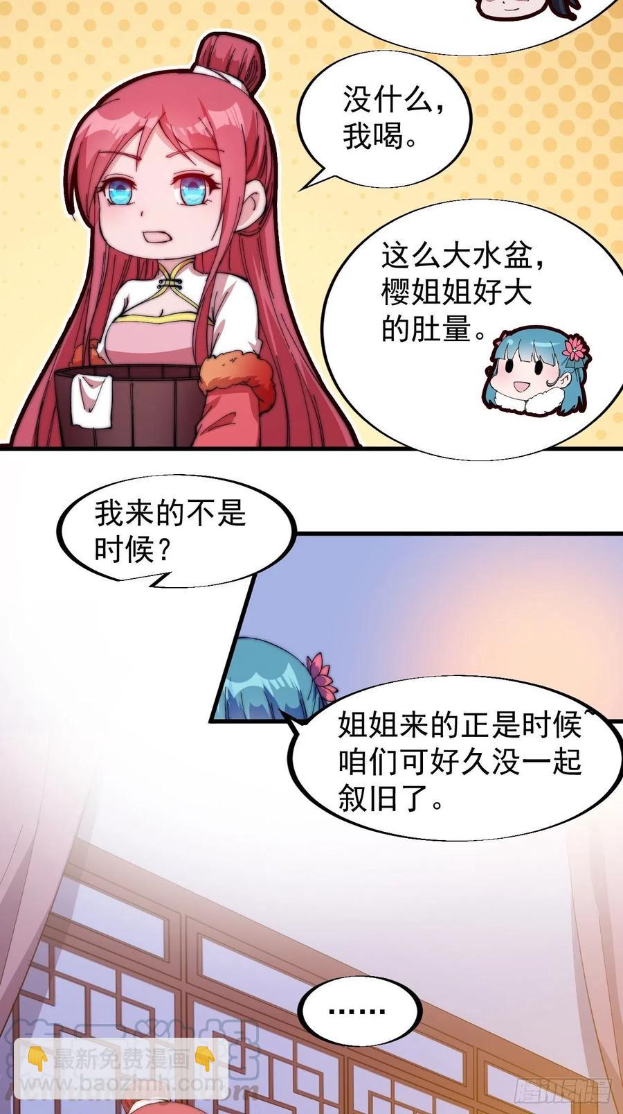 第八十八话：风紧扯呼36