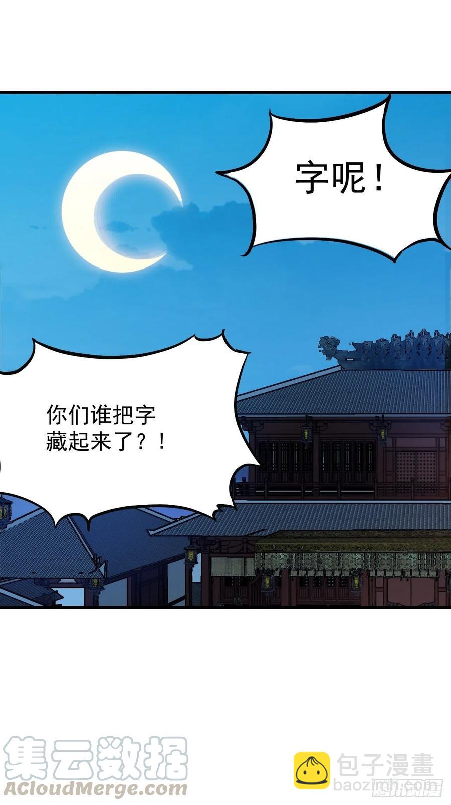 第八十九话：文人雅集38