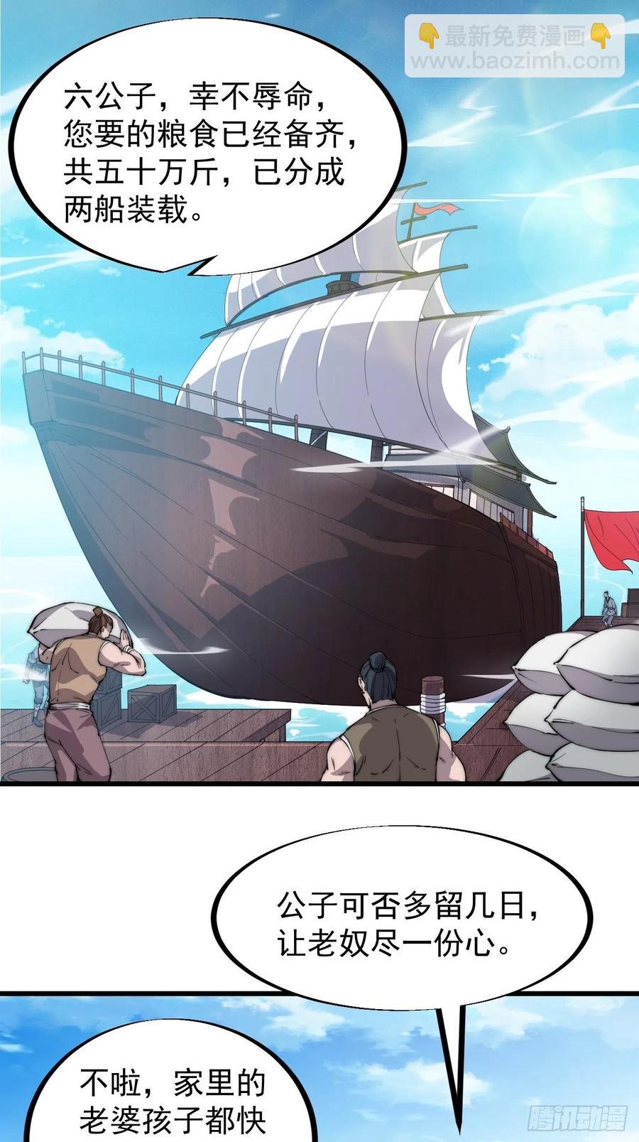 第九十三话：五陵少年争折柳2