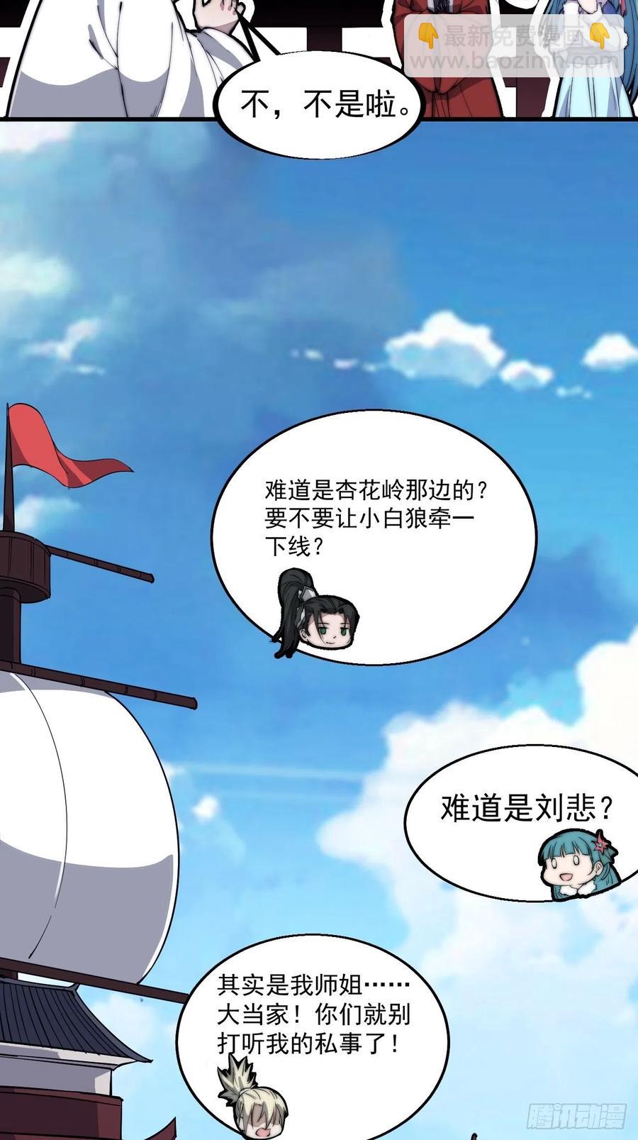 第九十三话：五陵少年争折柳23