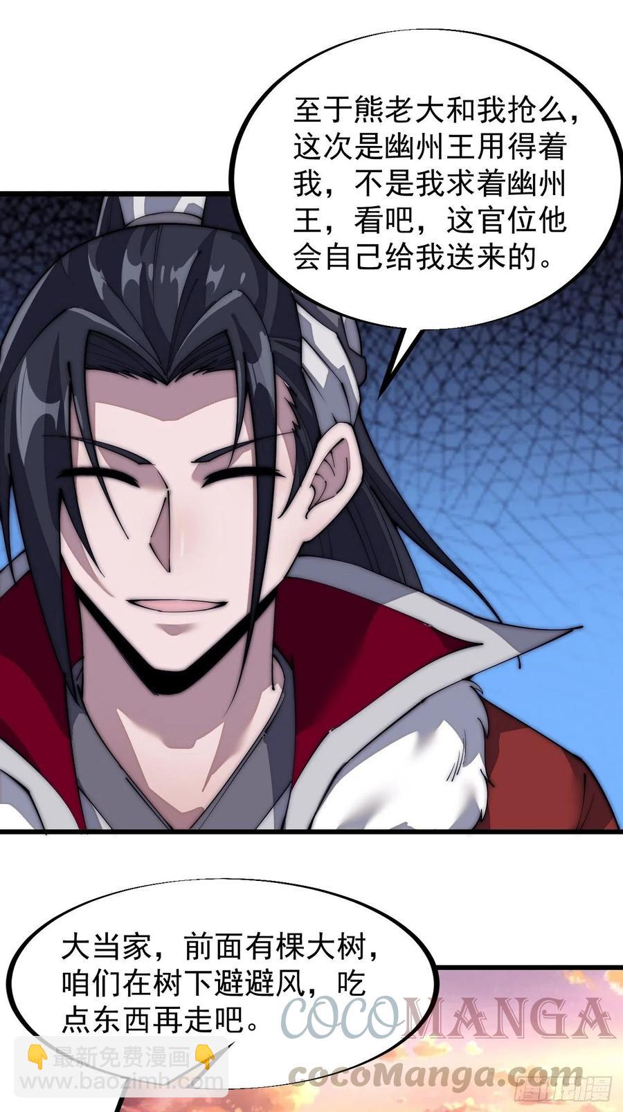 第一百零三话：好快的剑20