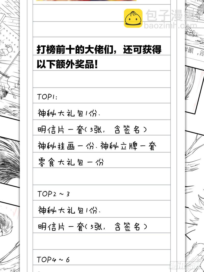 第一百一十九话：尊贵的军师大人42