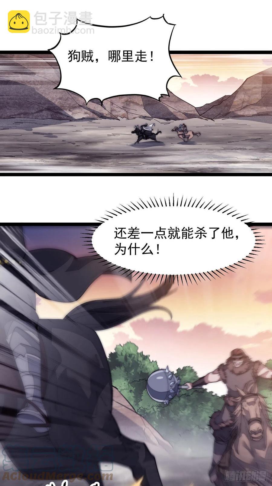 第一百四十五话：系统商店开启2
