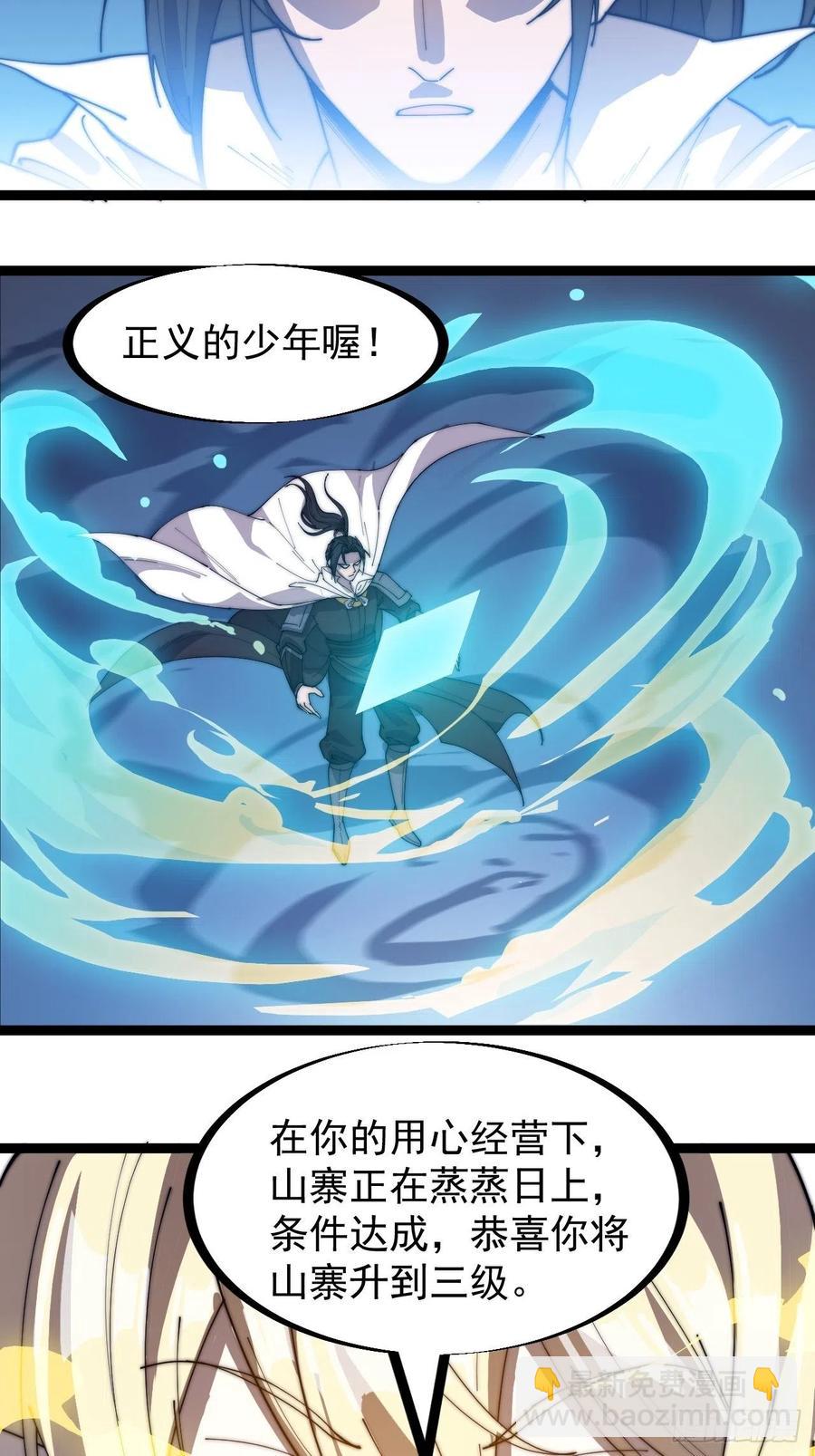 第一百四十五话：系统商店开启27