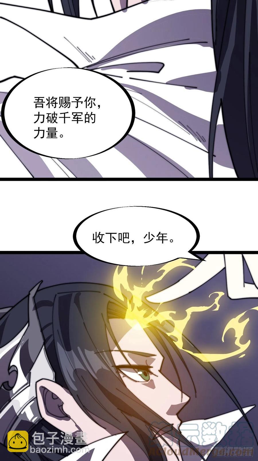 第一百四十五话：系统商店开启30