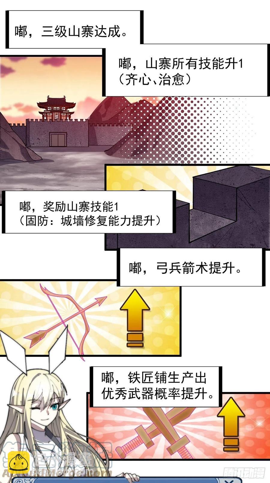 第一百四十五话：系统商店开启32