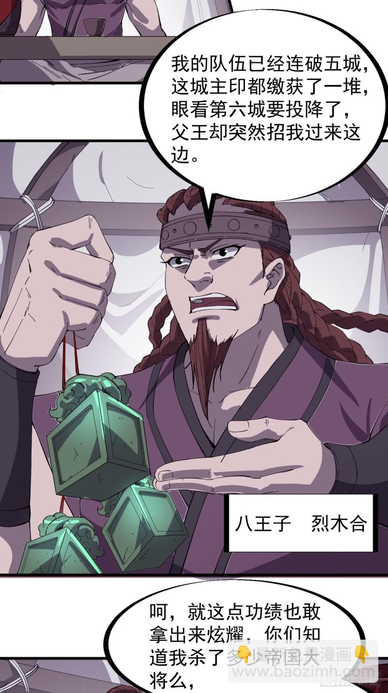 第一百五十七话：九王围城10