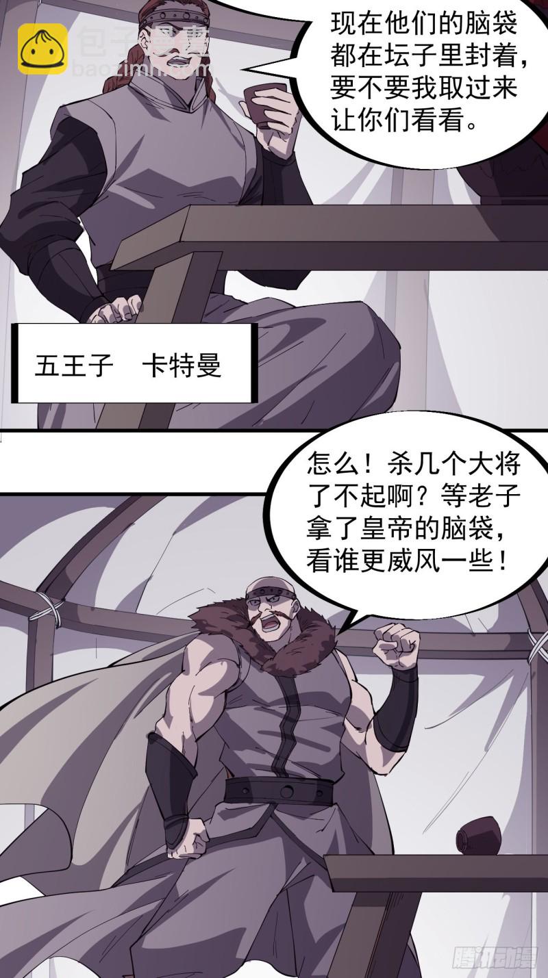 第一百五十七话：九王围城11