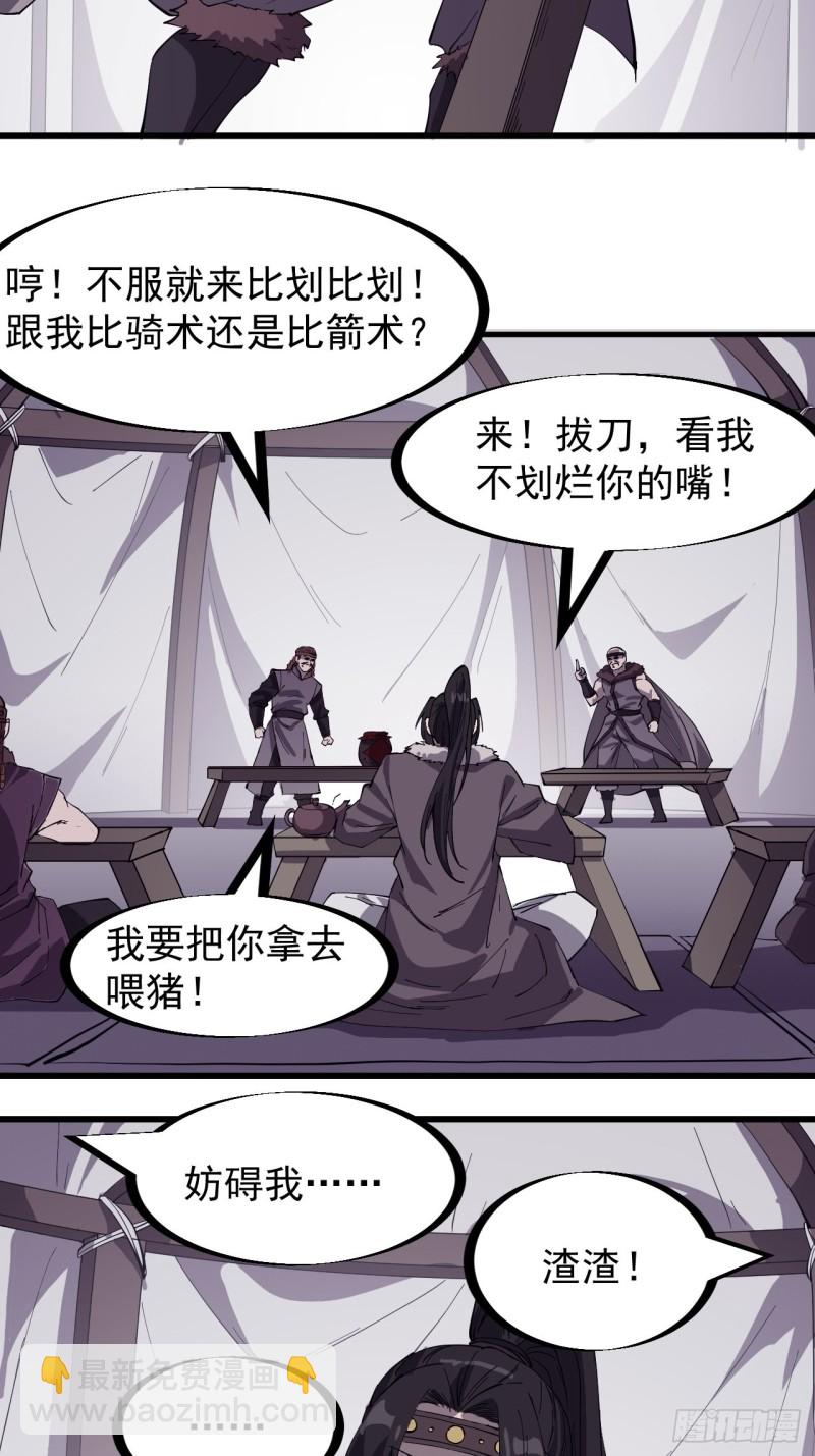 第一百五十七话：九王围城12