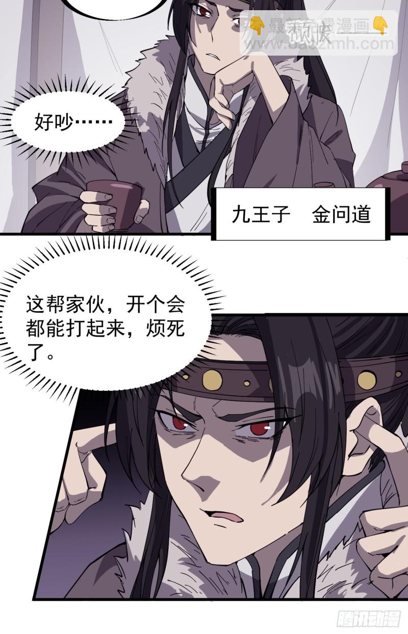 第一百五十七话：九王围城13