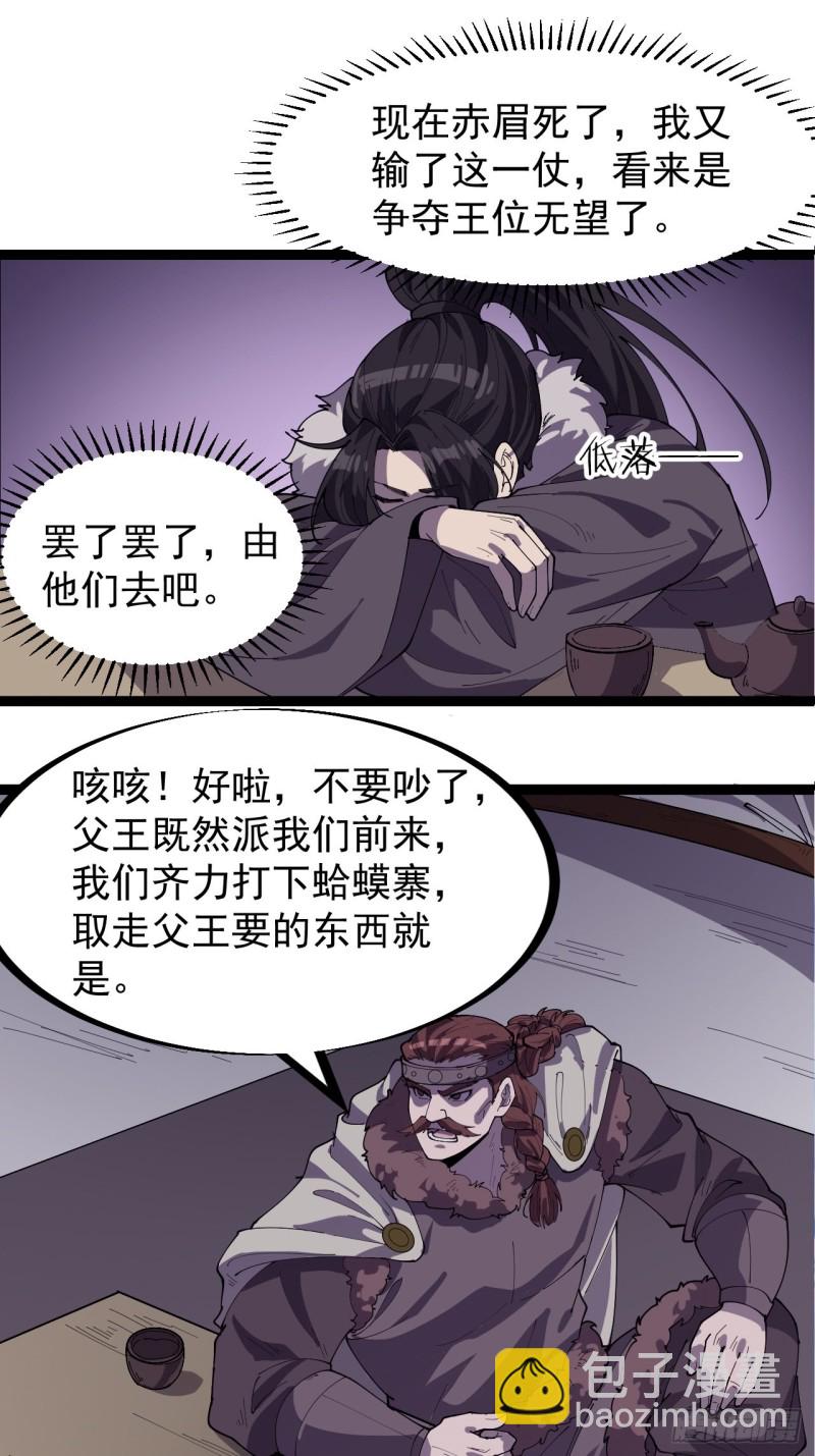 第一百五十七话：九王围城14