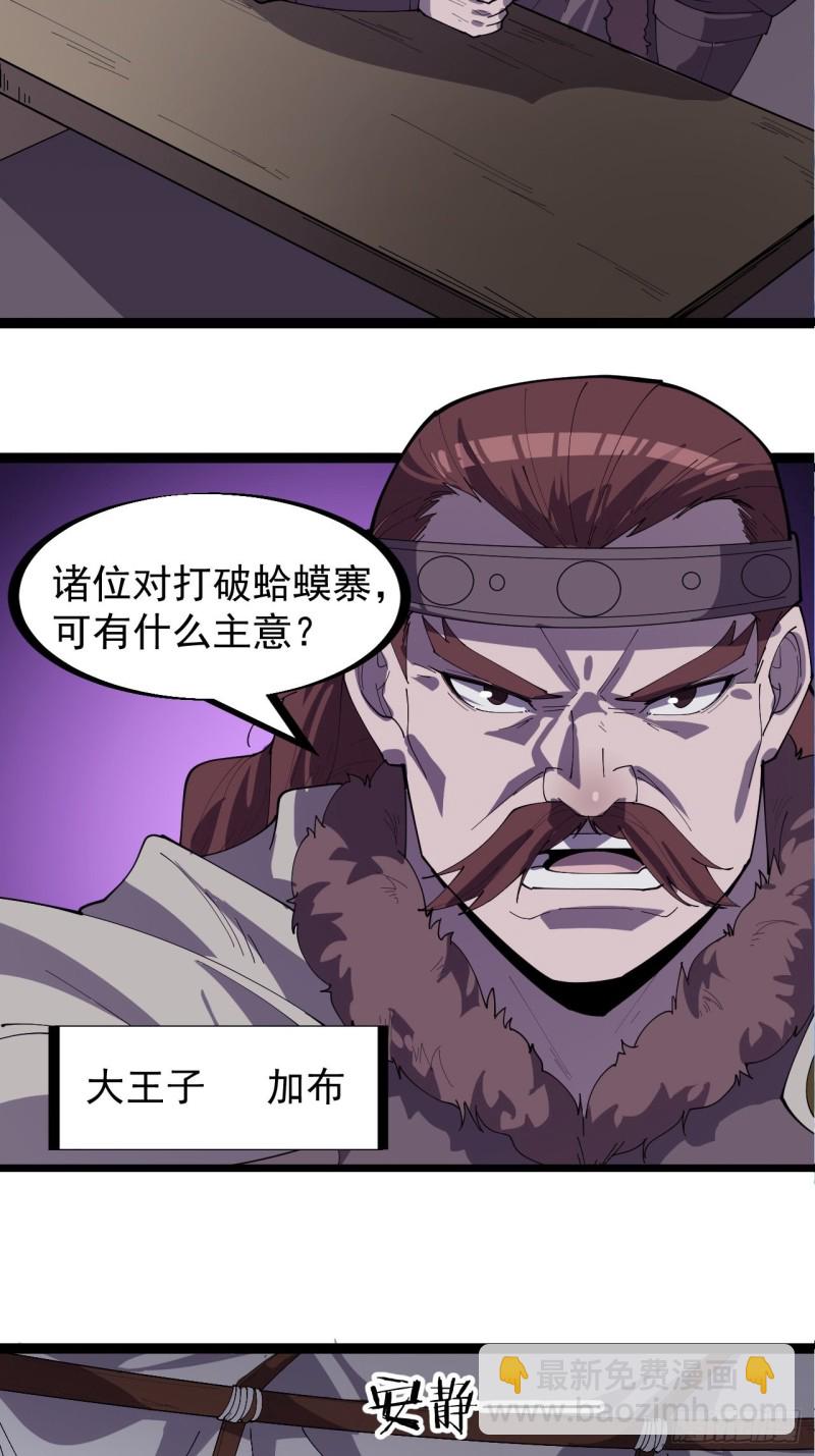 第一百五十七话：九王围城15