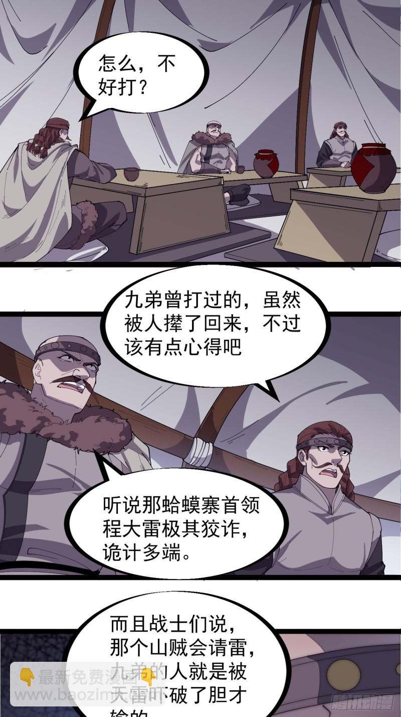 第一百五十七话：九王围城16