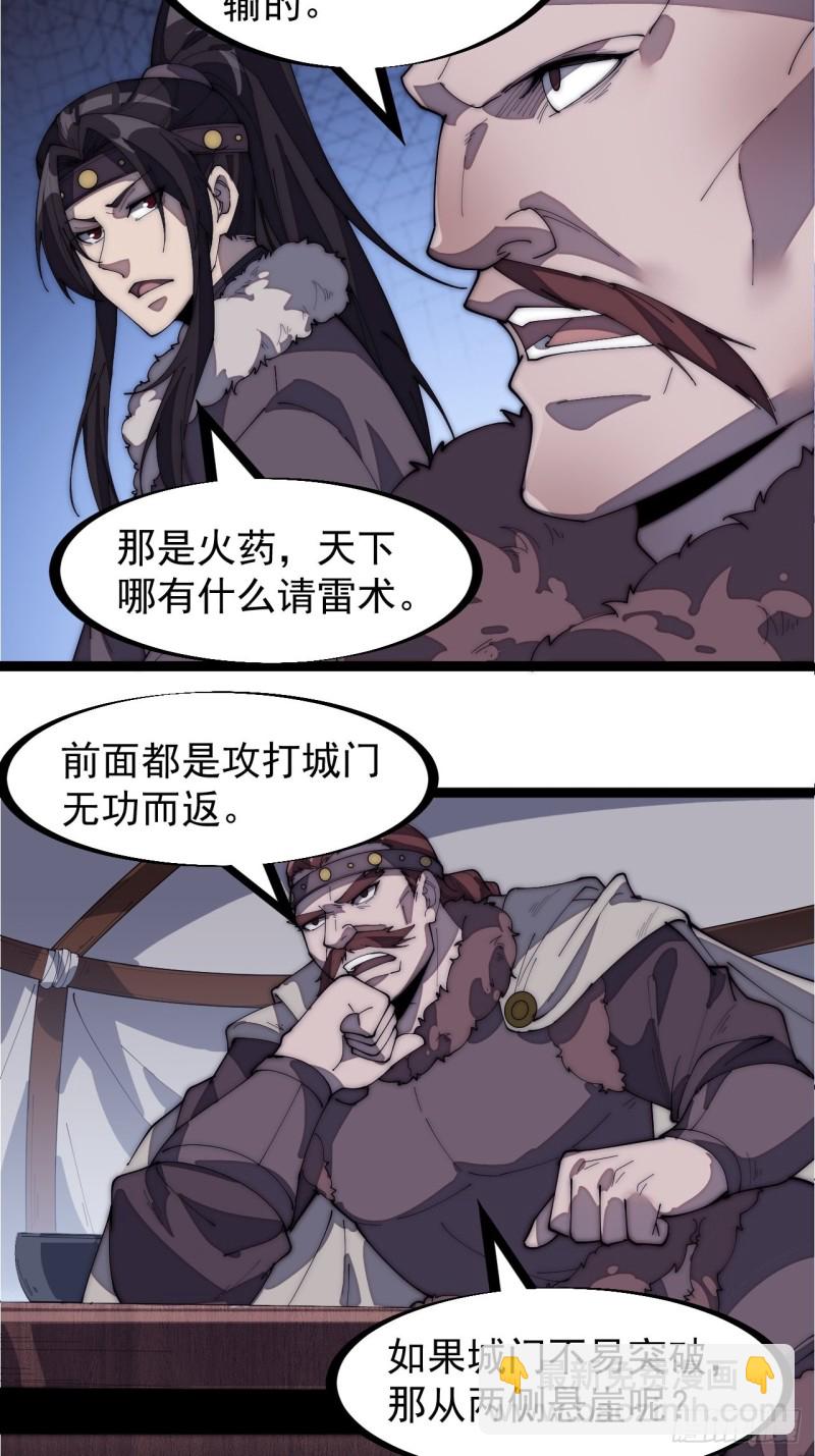 第一百五十七话：九王围城17