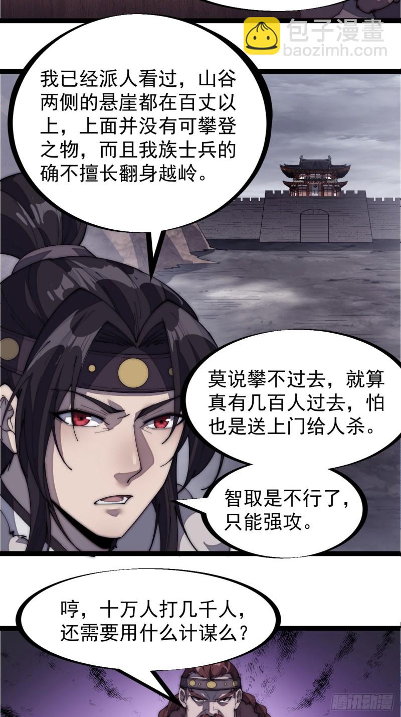 第一百五十七话：九王围城18