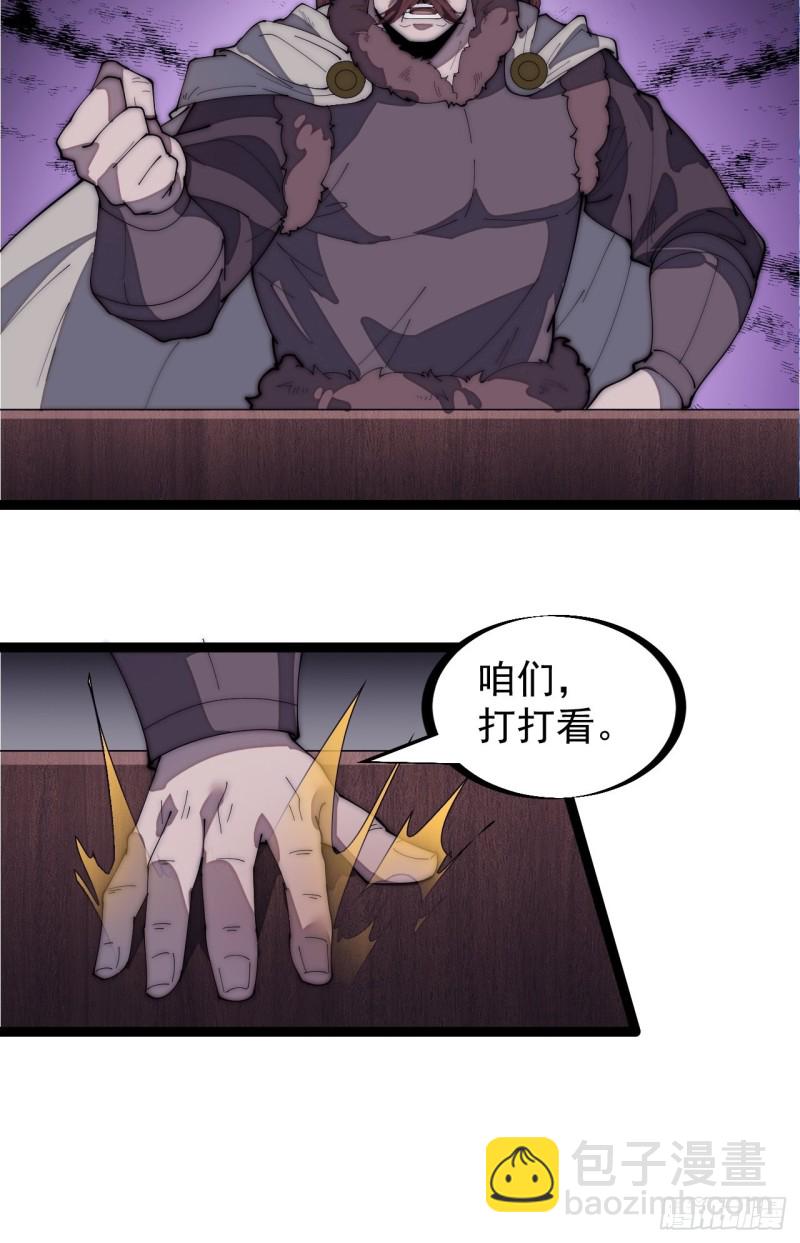 第一百五十七话：九王围城19