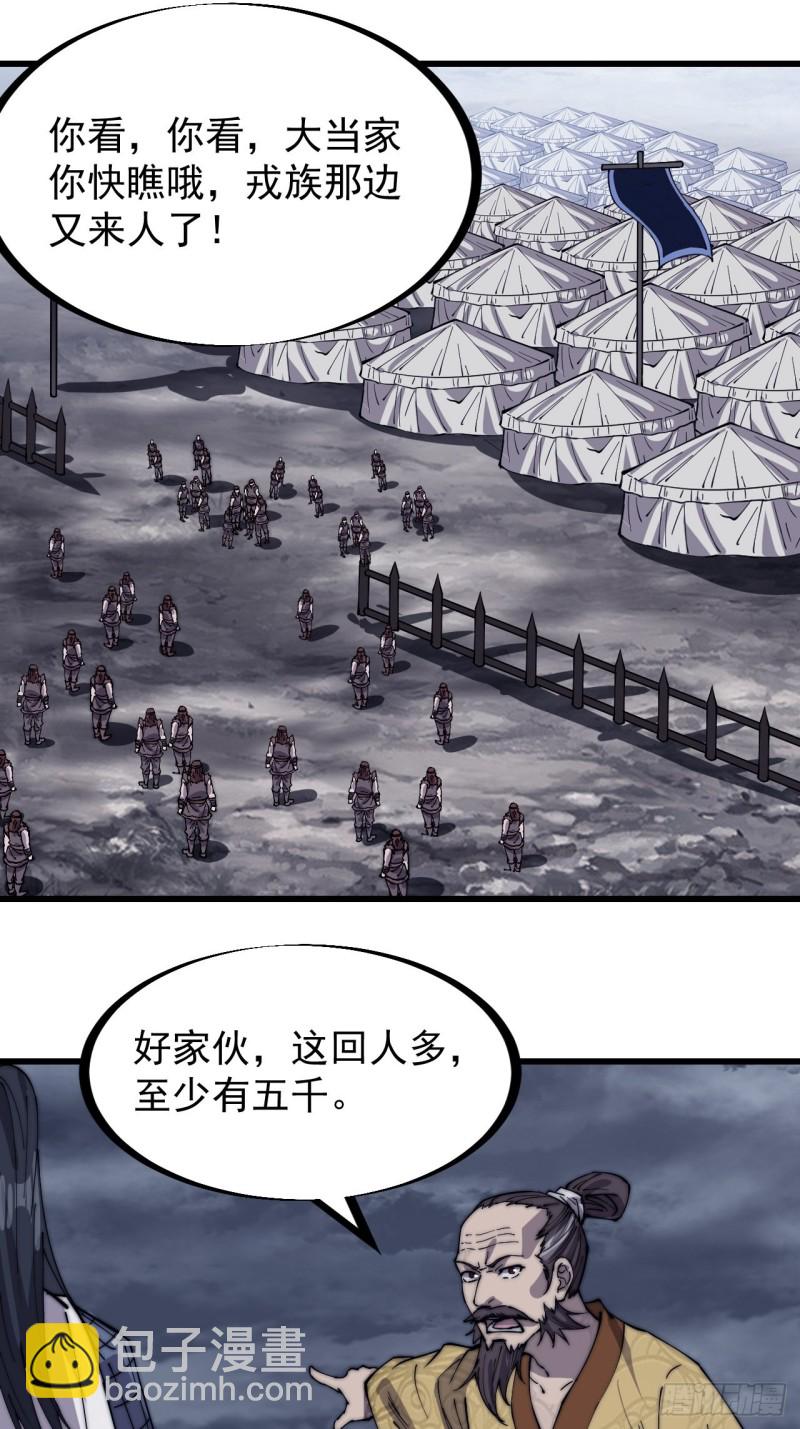 第一百五十七话：九王围城2
