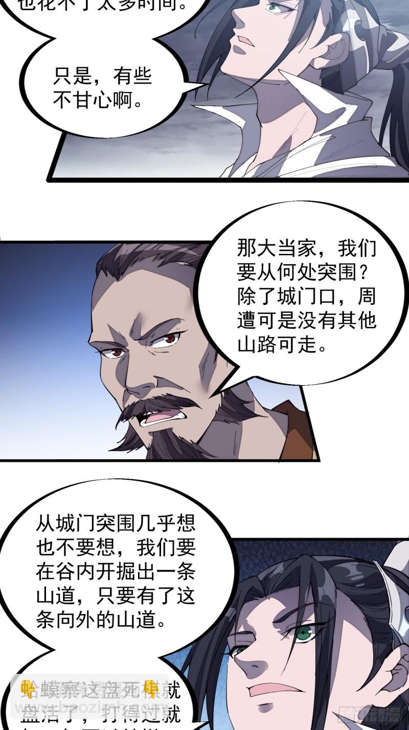 第一百五十七话：九王围城23