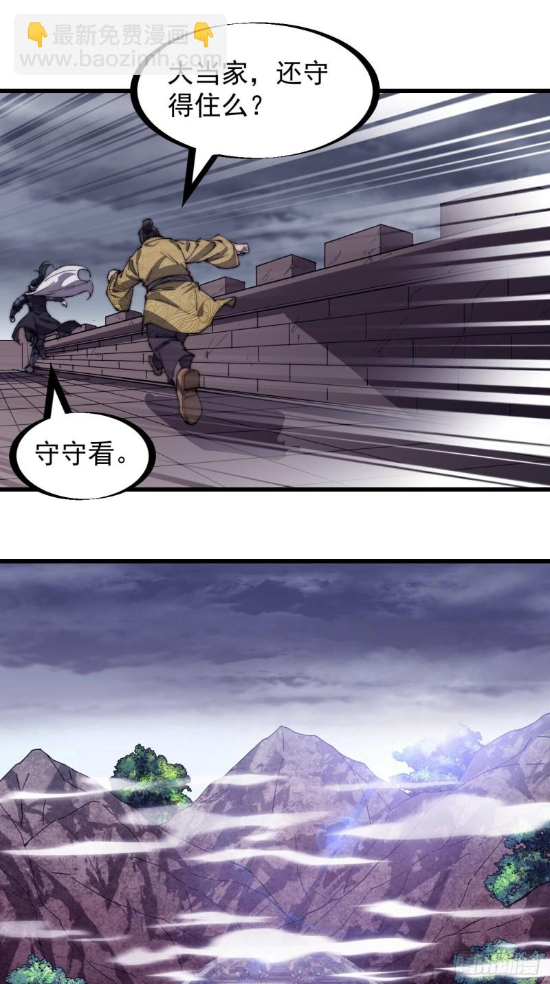 第一百五十七话：九王围城26