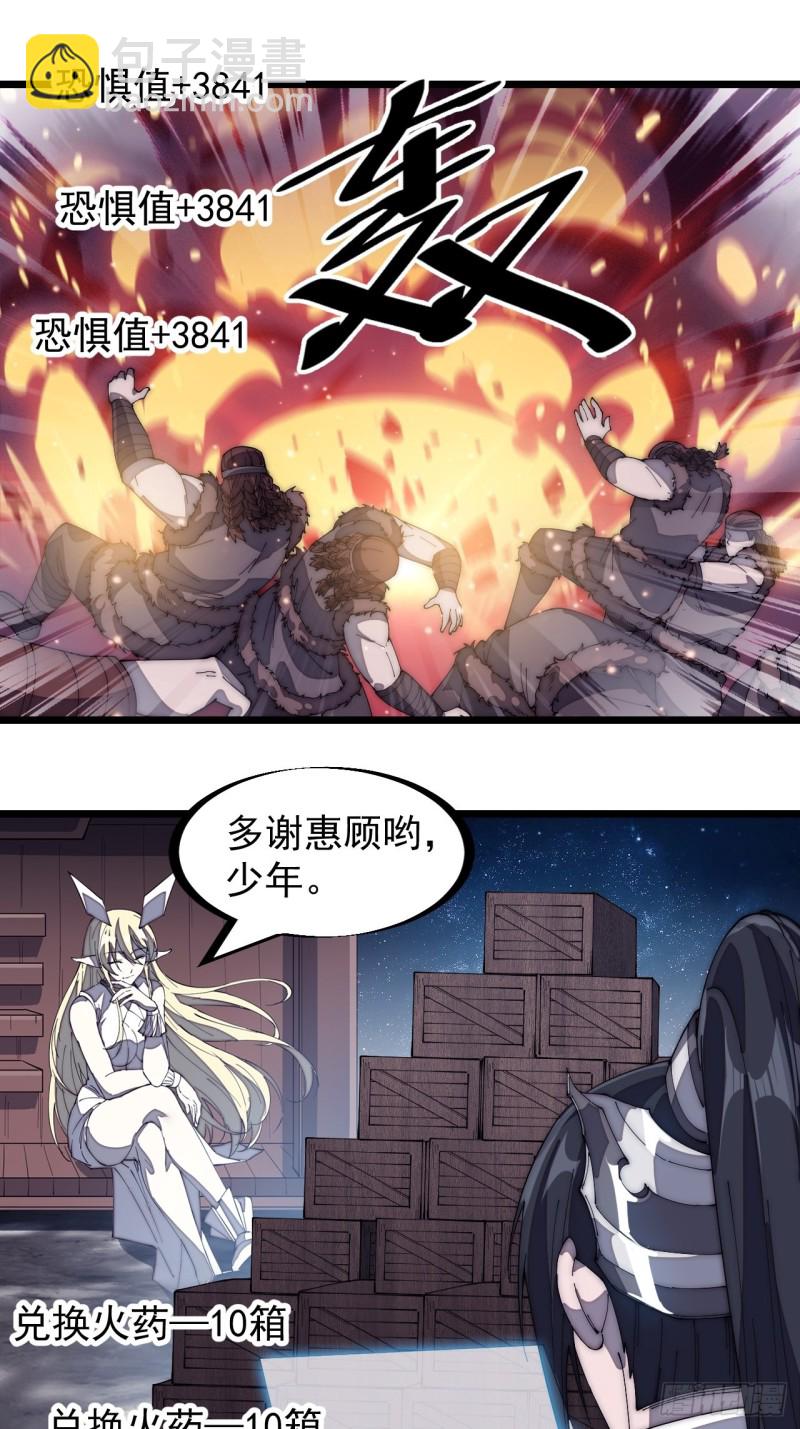 第一百五十七话：九王围城33