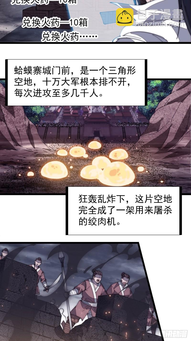 第一百五十七话：九王围城34