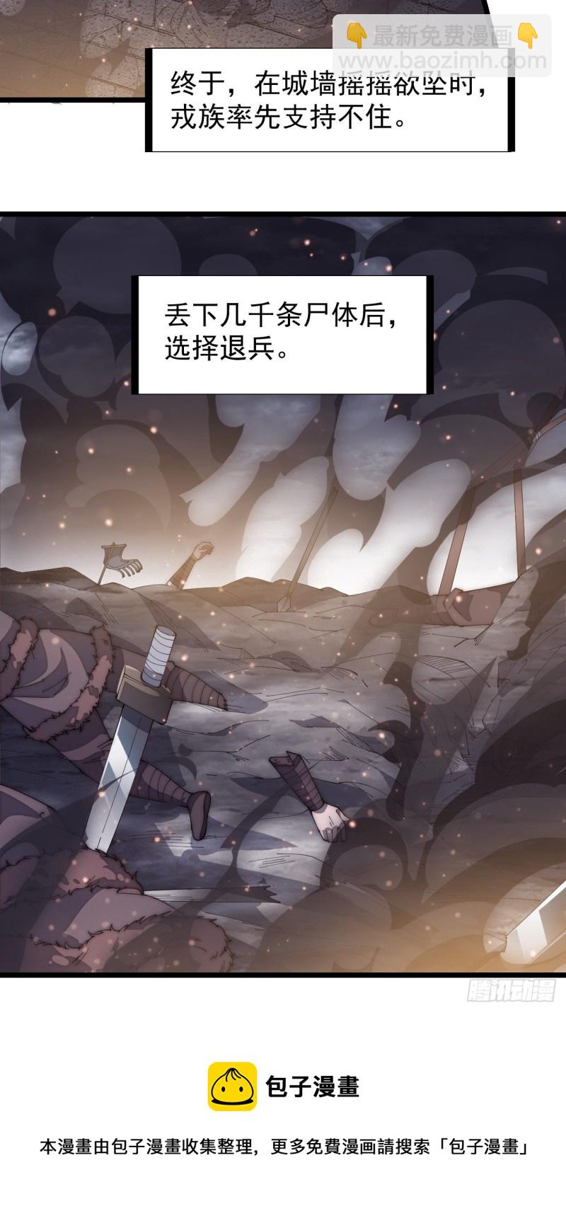 第一百五十七话：九王围城35