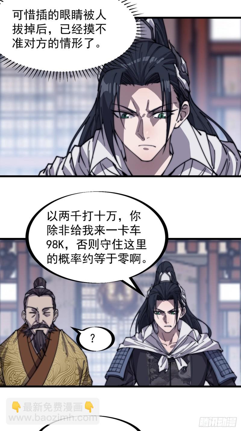 第一百五十七话：九王围城5