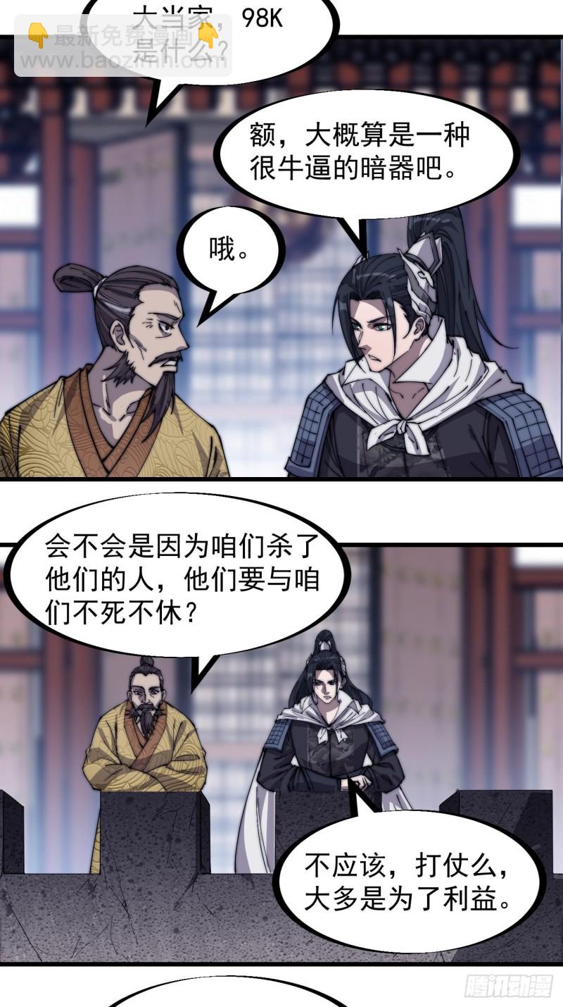 第一百五十七话：九王围城6