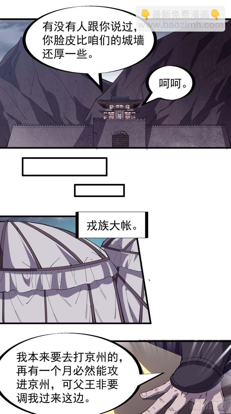 第一百五十七话：九王围城8