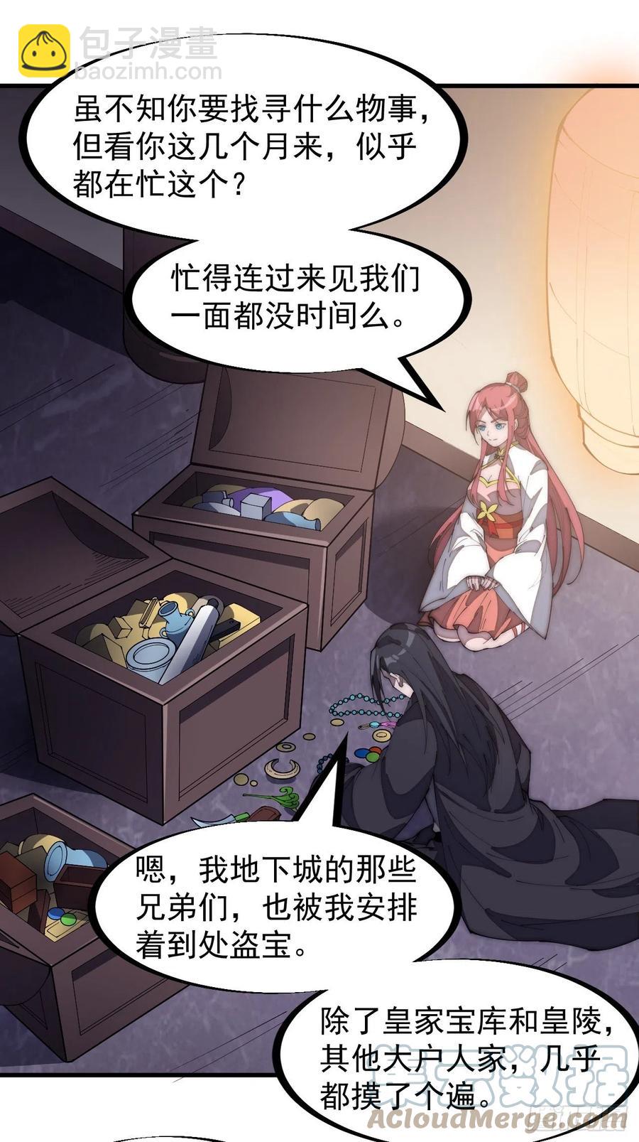 第一百八十二话：长安教父20