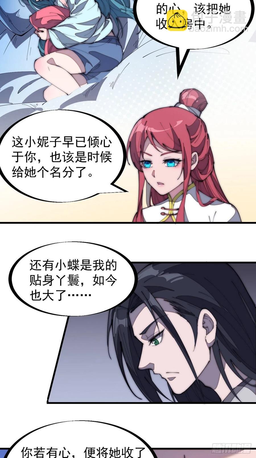 第一百八十二话：长安教父23
