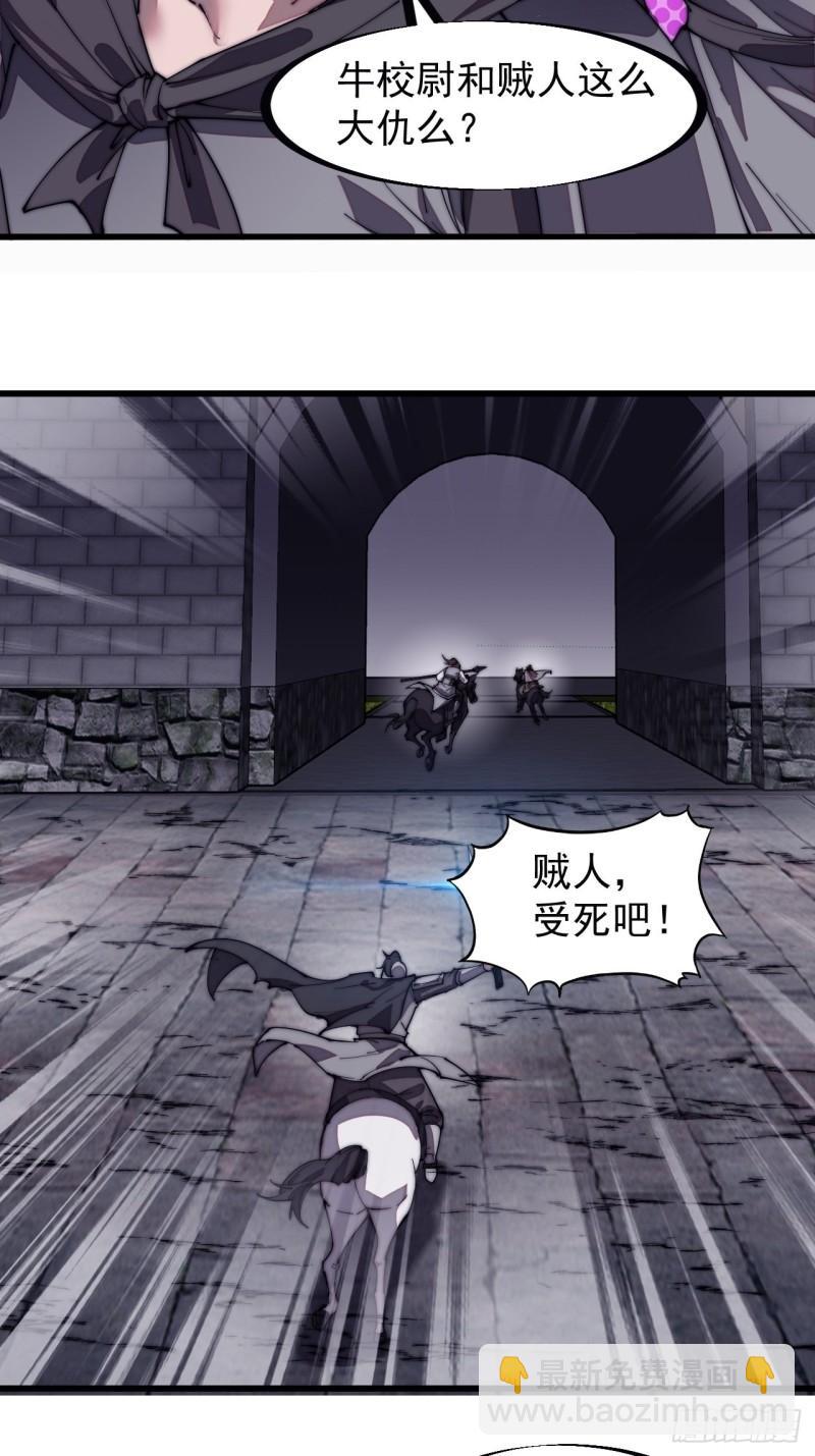 第一百九十六话：复仇者11