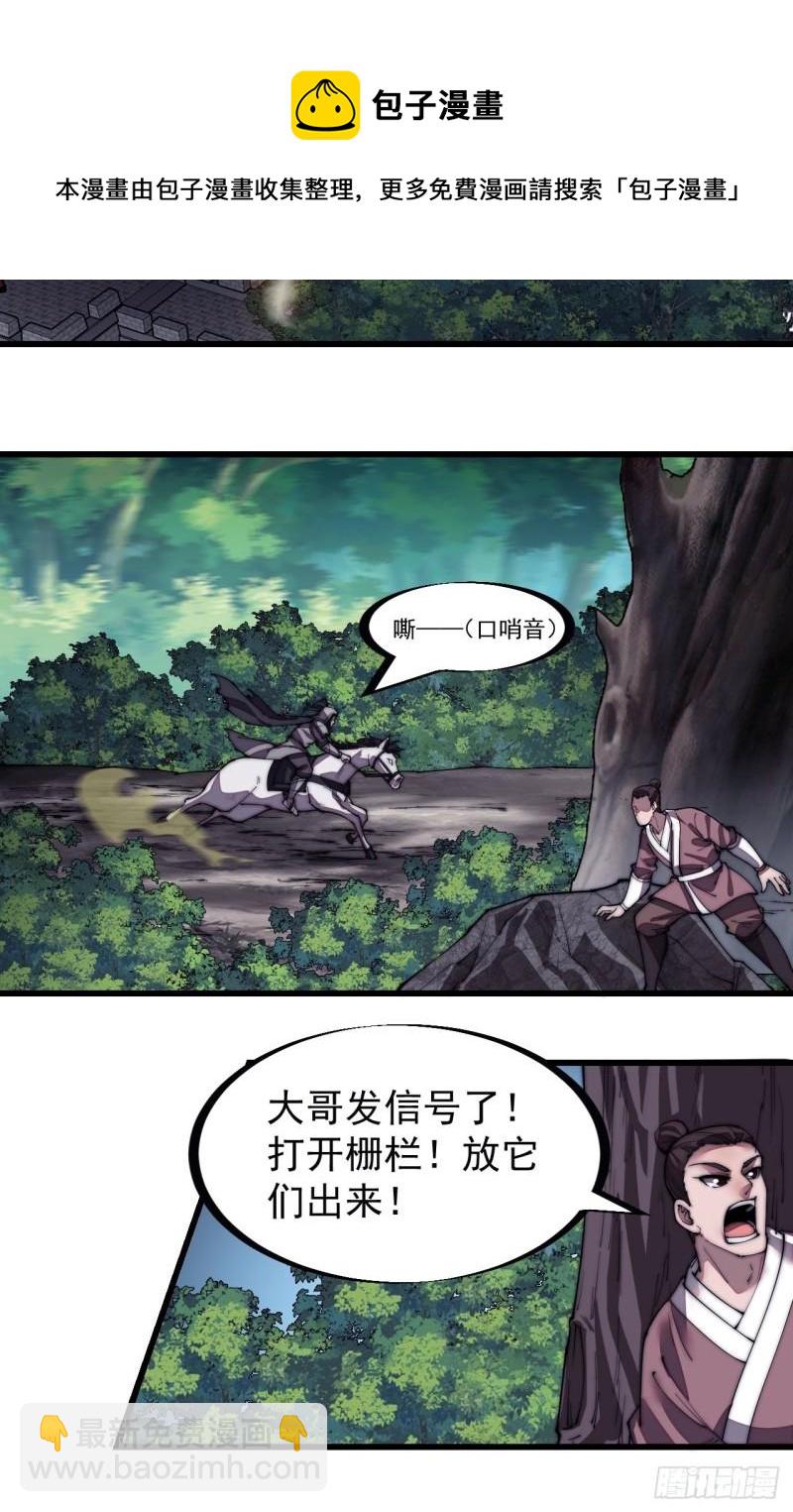 第一百九十六话：复仇者13