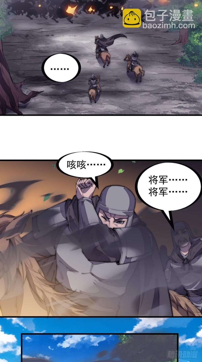 第一百九十六话：复仇者17