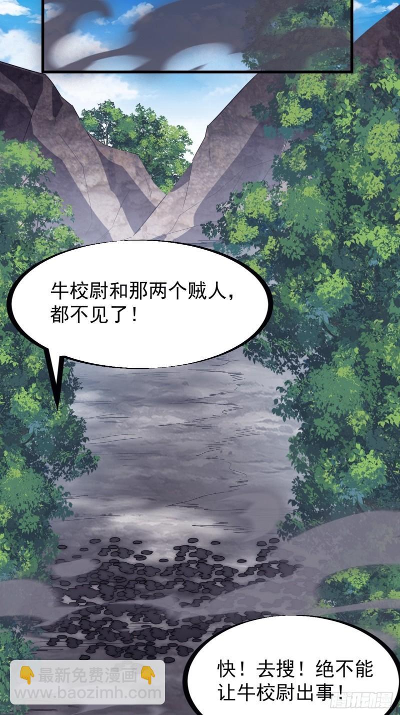第一百九十六话：复仇者18