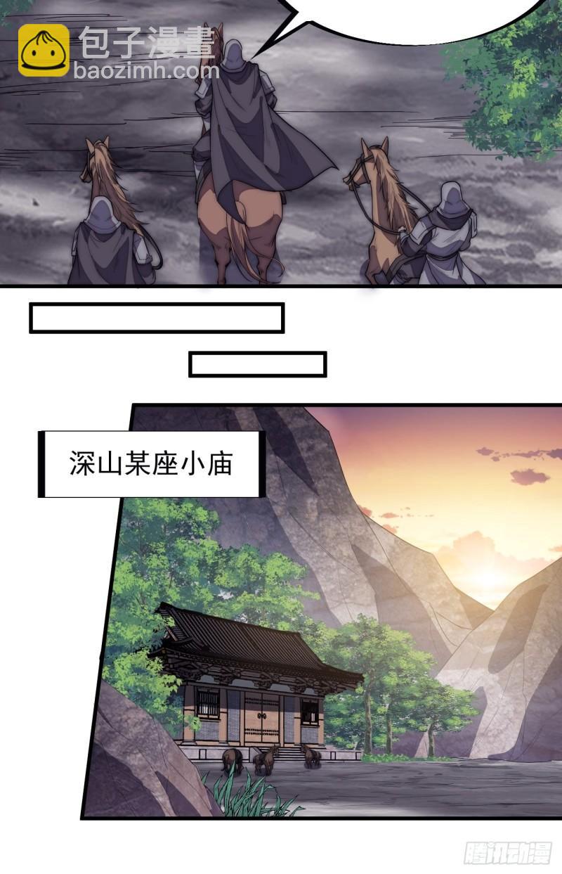 第一百九十六话：复仇者19
