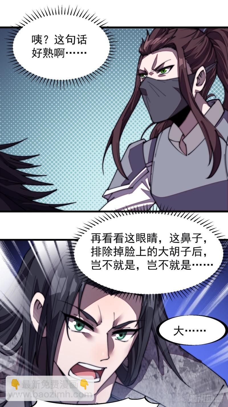 第一百九十六话：复仇者2