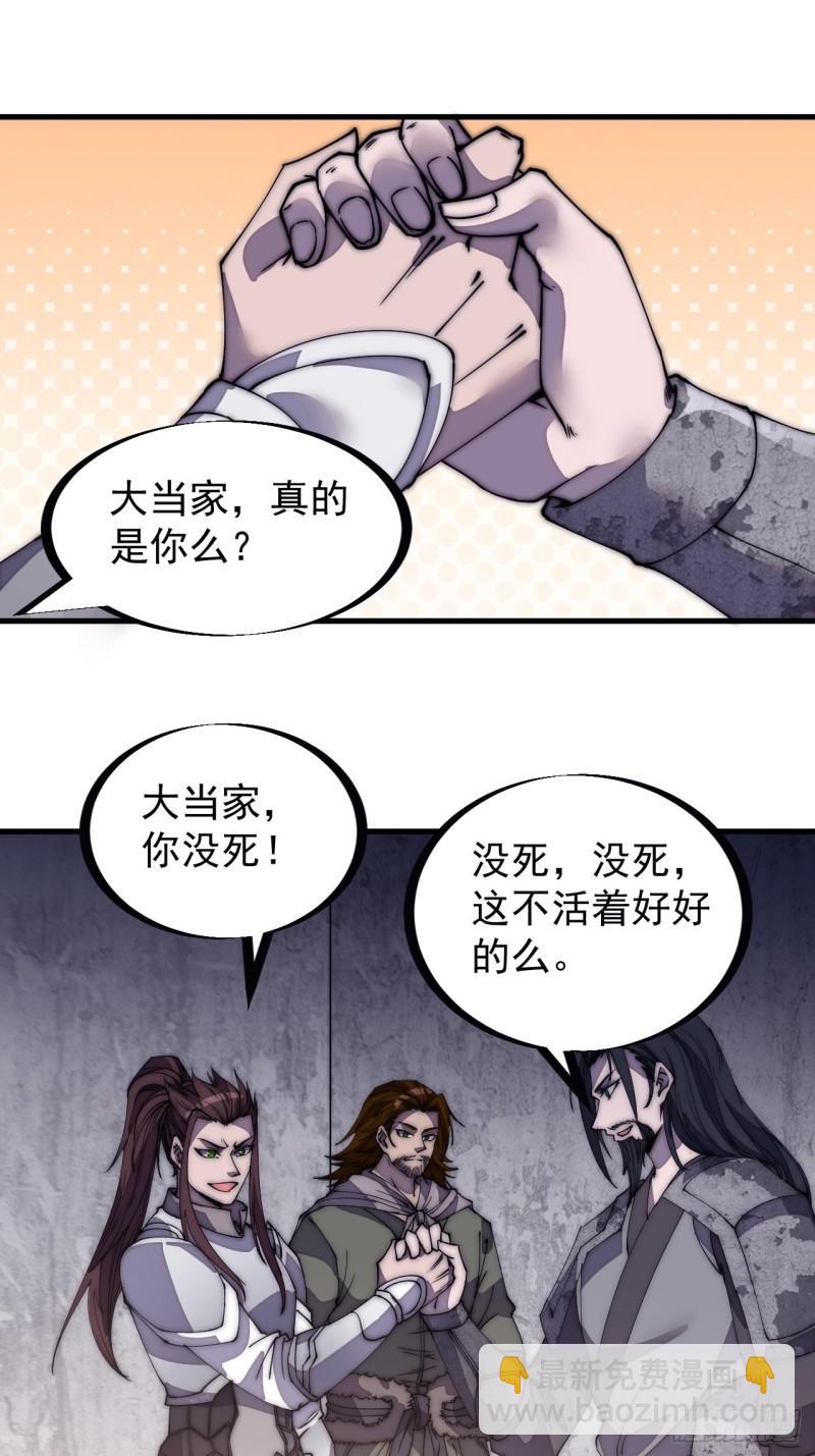 第一百九十六话：复仇者20