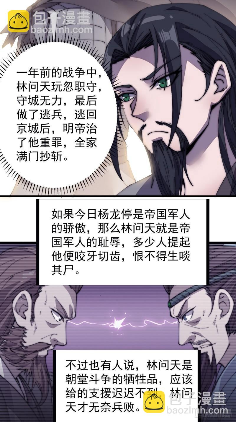 第一百九十六话：复仇者23