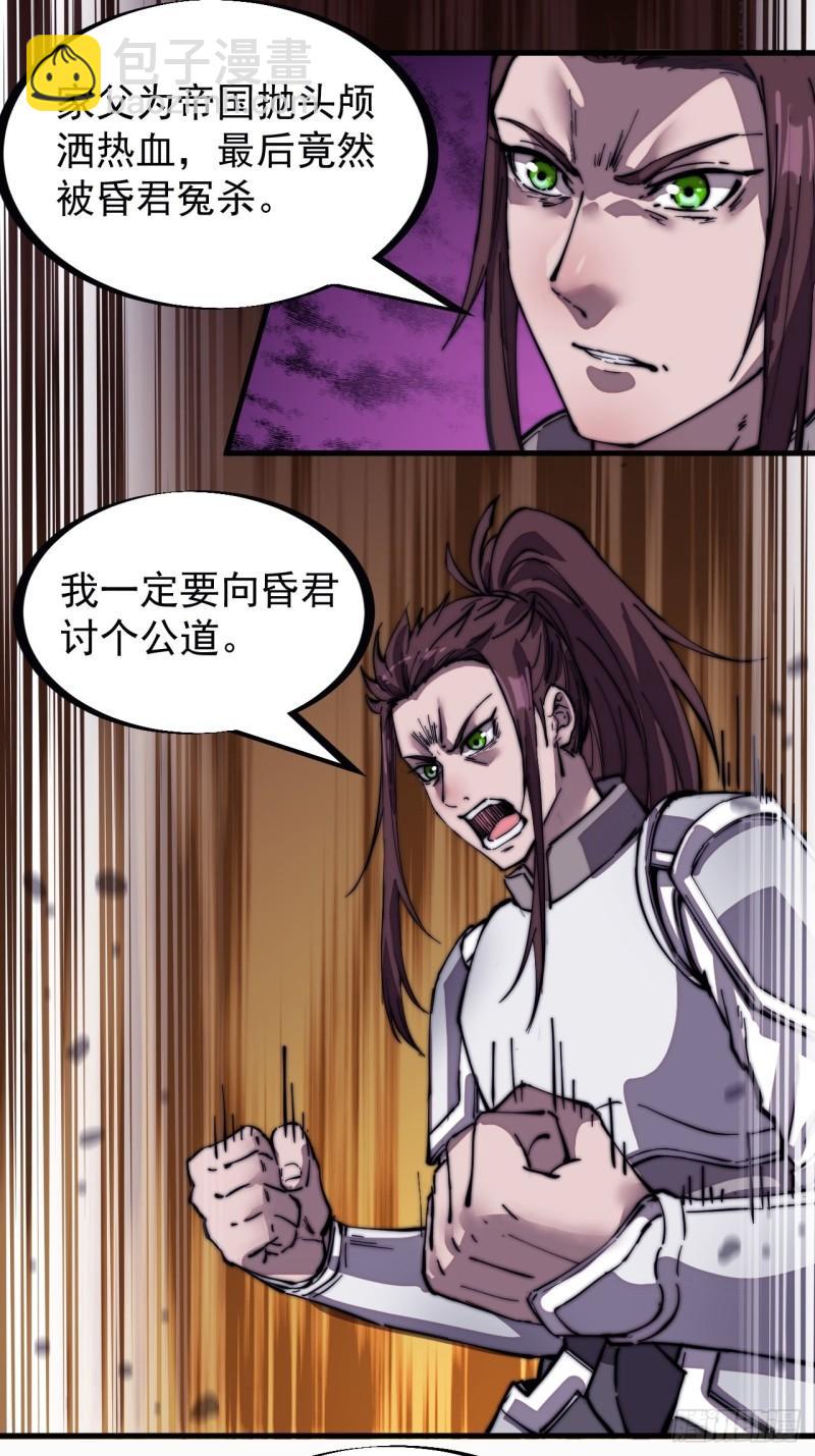 第一百九十六话：复仇者26