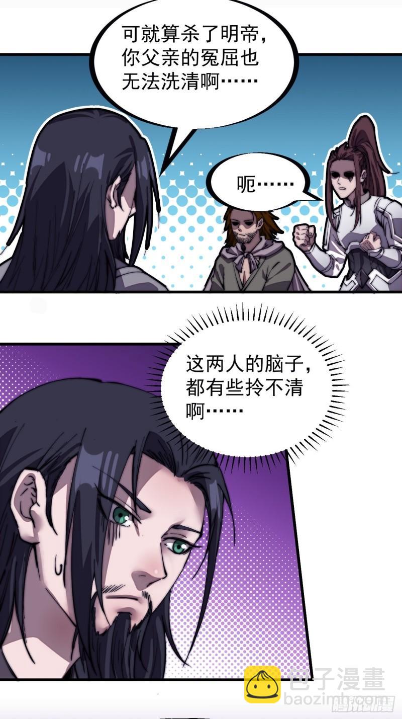 第一百九十六话：复仇者27