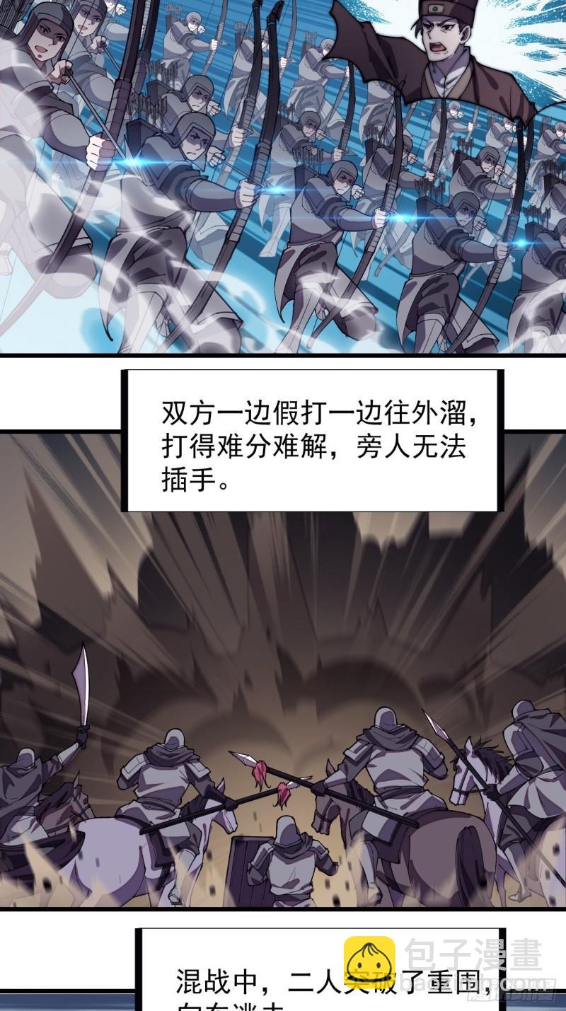 第一百九十六话：复仇者5