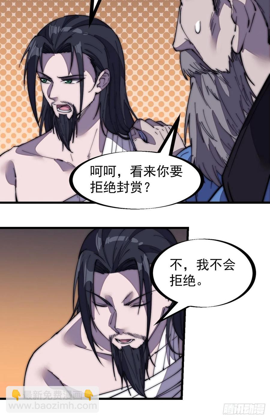 第一百九十八话：没救啦！19