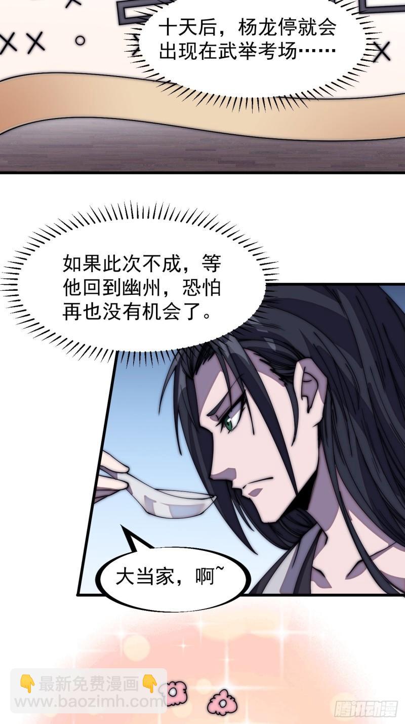 第二百零五话：我是教他们排戏11