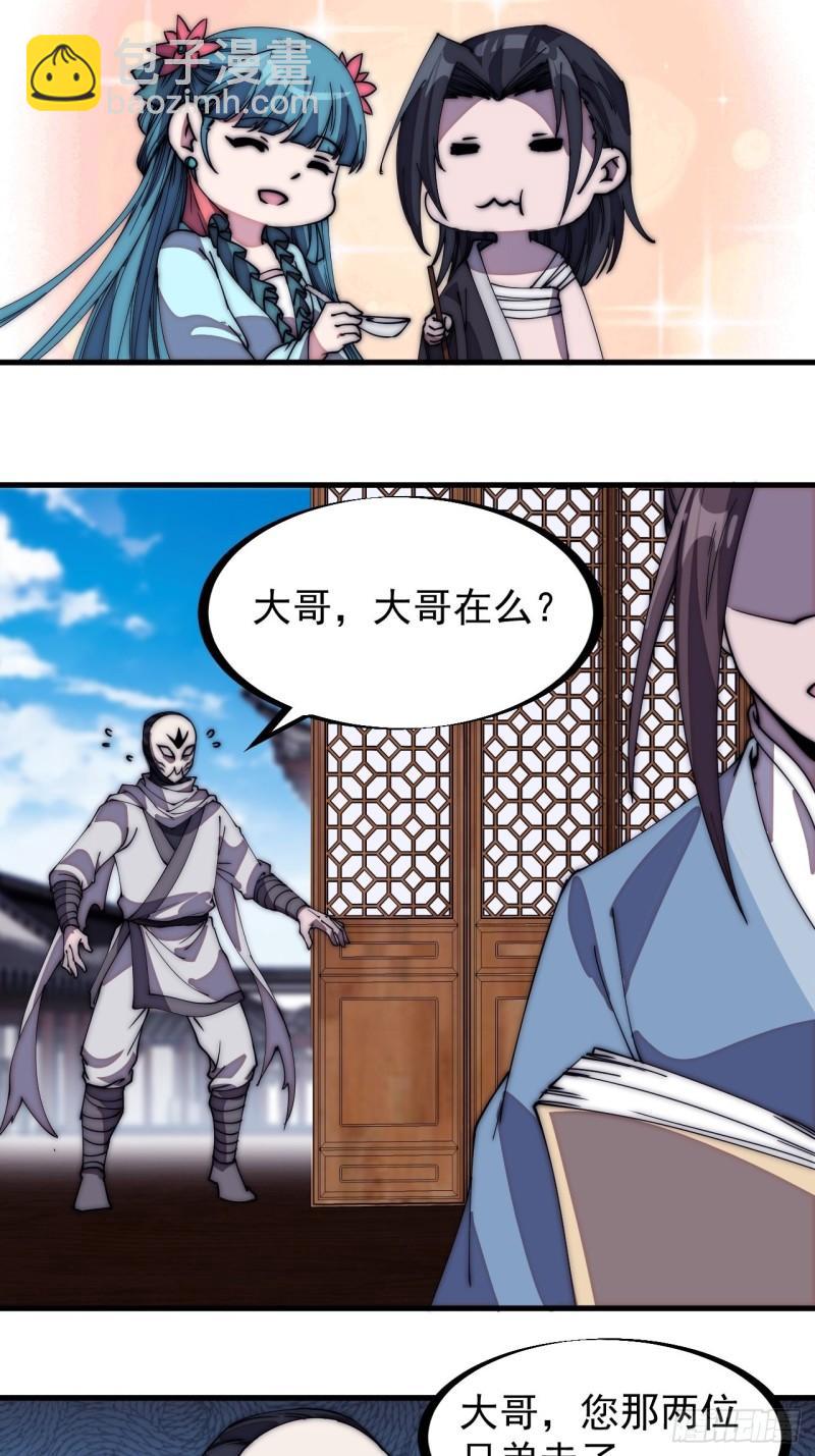 第二百零五话：我是教他们排戏12