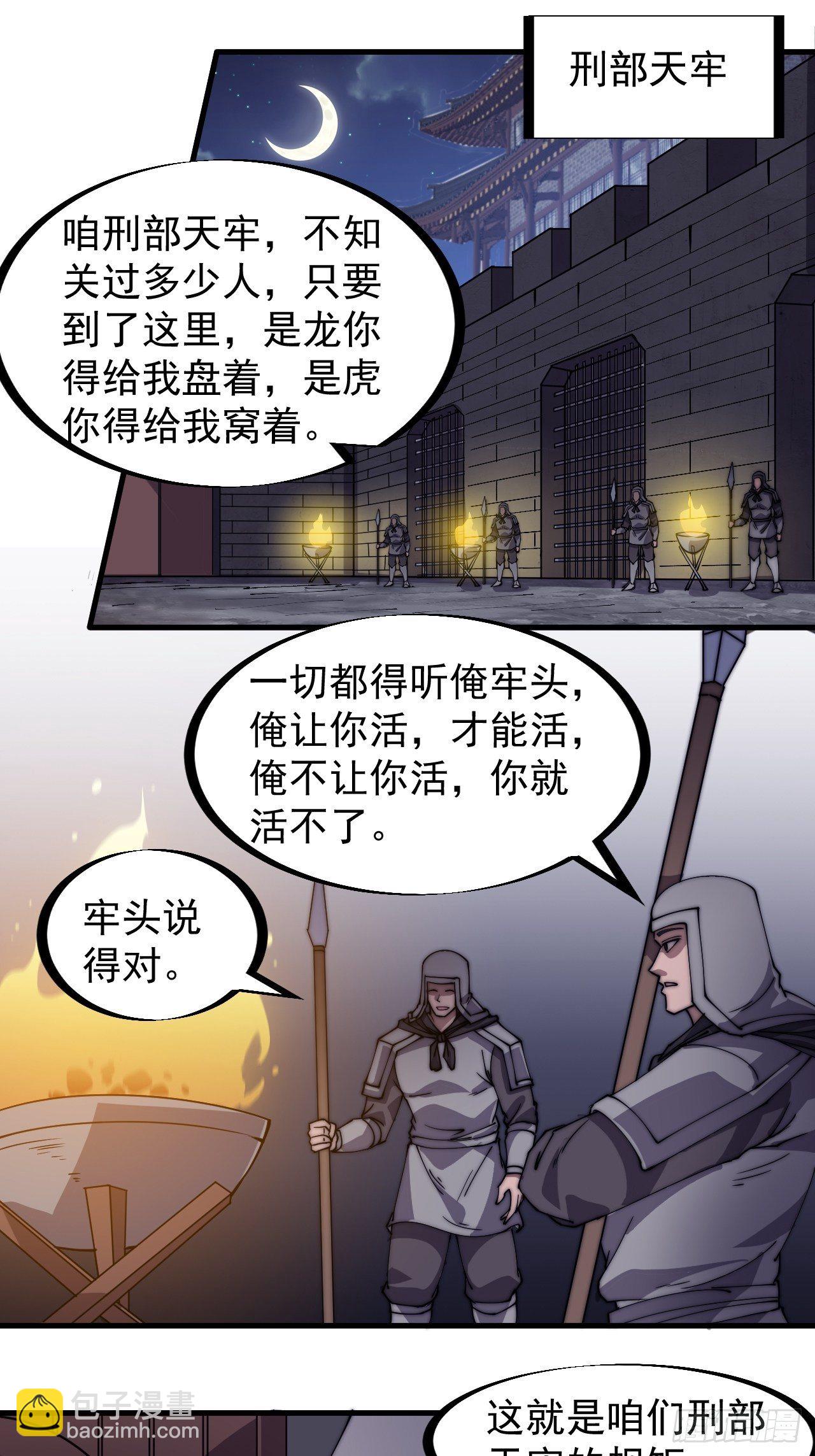 第二百二十一话：我回来啦12